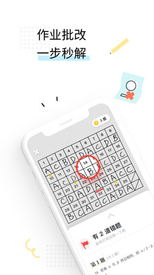 一起教高中版  v1.2.0图1