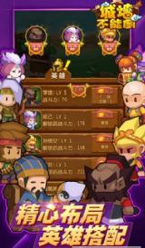 城墙不能倒  v1.0图3