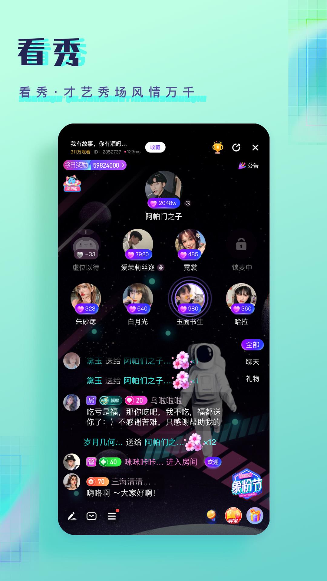 铃语  v1.26.08图2