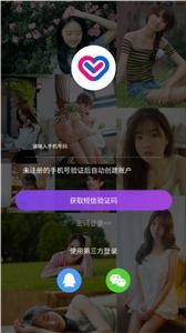 缘对  v1.0.3图1