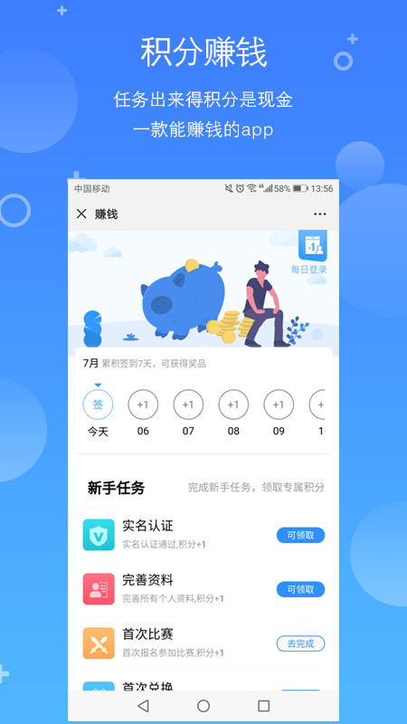 X电竞  v1.2.0图1