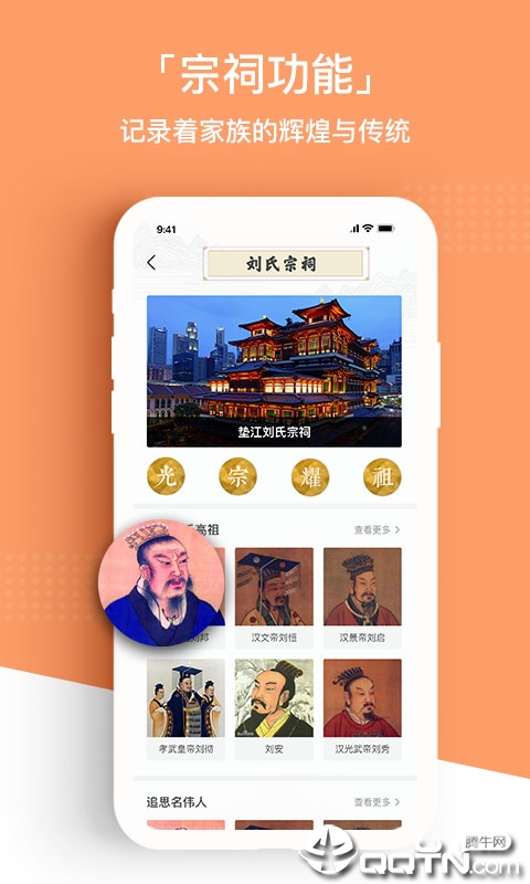 问祖  v1.1.3图3