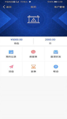 换电呗  v1.1图4