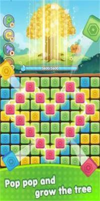 流行富贵树  v1.0.1图2