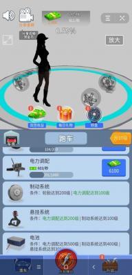 我开豪车养你  v1.0.0图1
