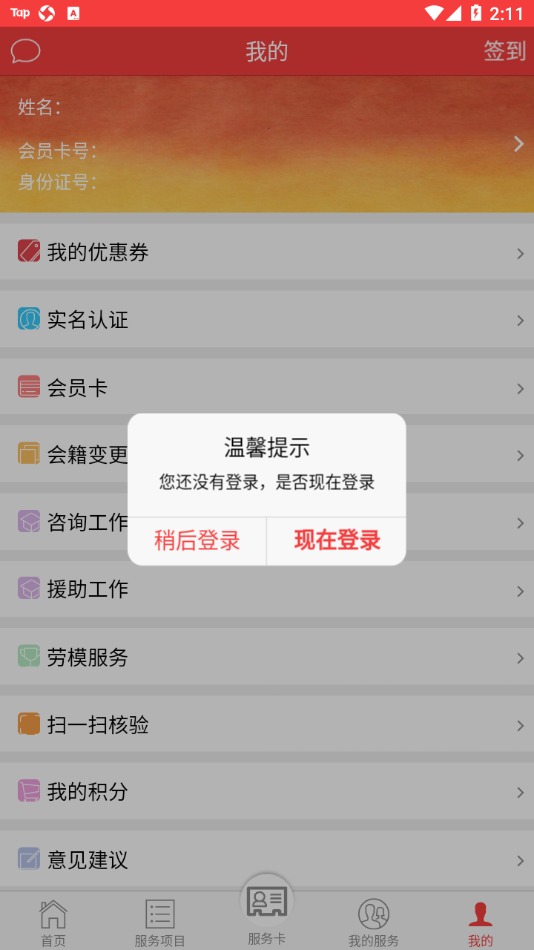 吉工e站  v1.7.0图3