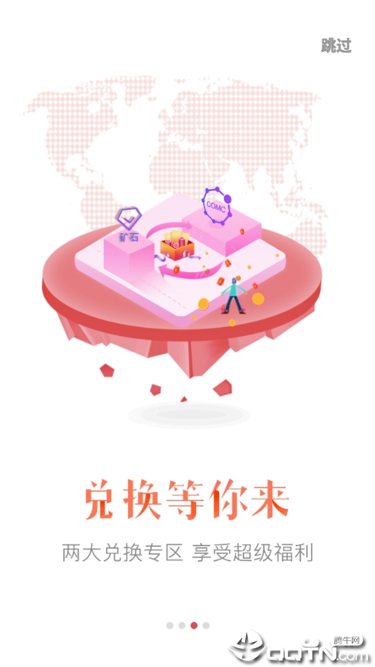 链优品商城  v2.2.1图1