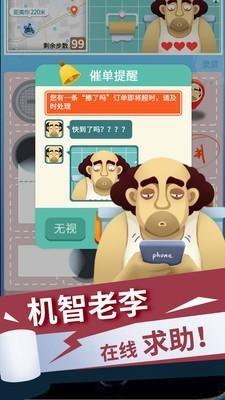 手纸没了  v1.2图2
