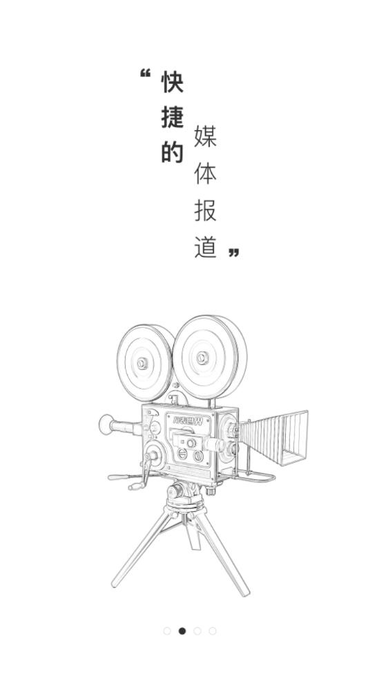 万表世界手机版  v3.1.4图3