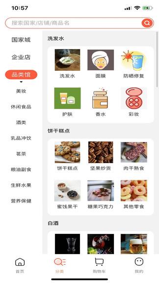 云食界直播