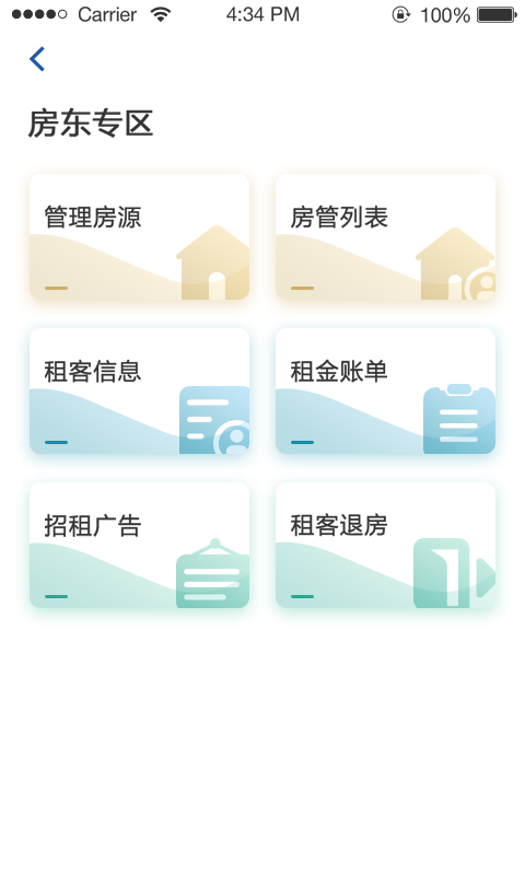 东客  v1.6.5图3