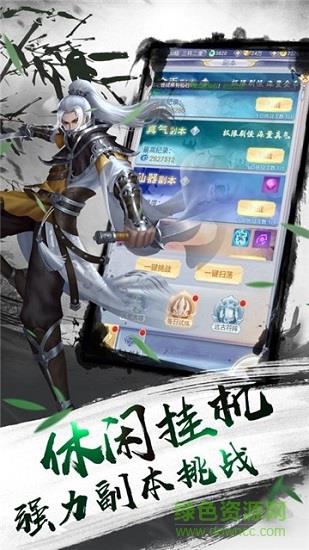 我在江湖之九州仙剑传  v6.0.0图1