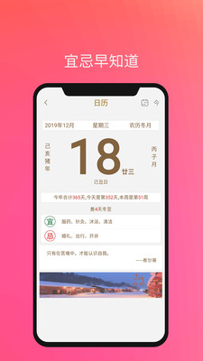 语音闹钟  v2.2.116图1