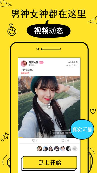 口袋播直播  v1.1.1图2