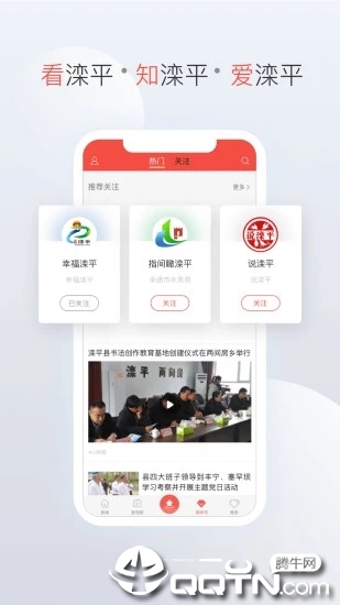 滦平融媒  v3.1.1图4