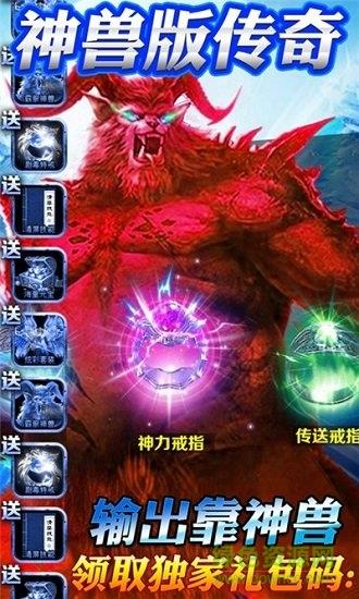 热血千刀斩神兽版  v1.0.0图1