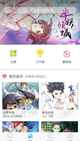 扑飞动漫下载最新版  v1.0.1图3