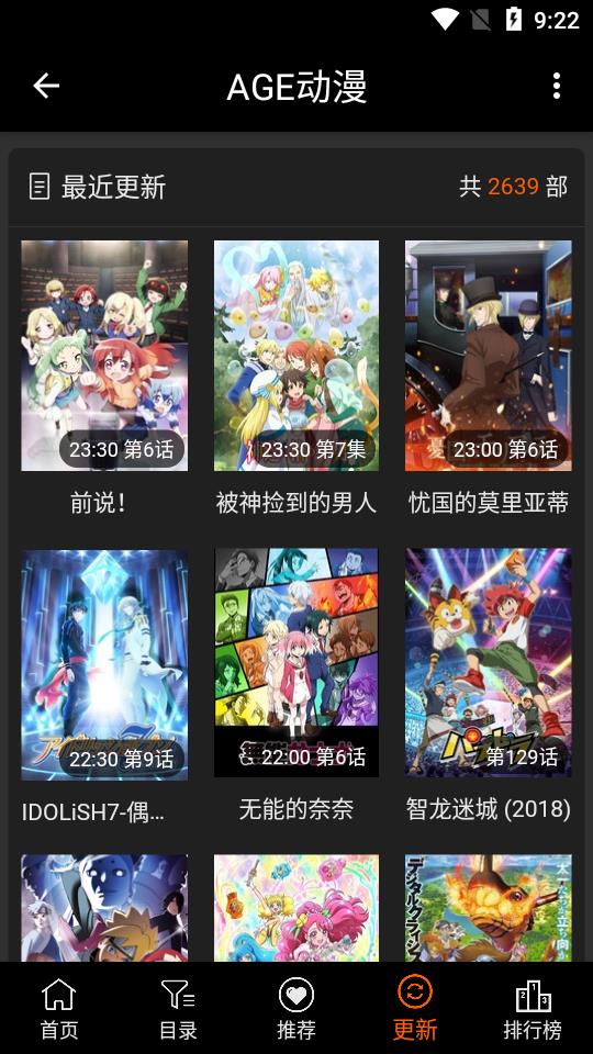 AGE动漫最新官方版  v1.0.2图4