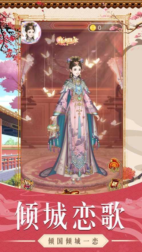 倾城庶女  v1.0图3