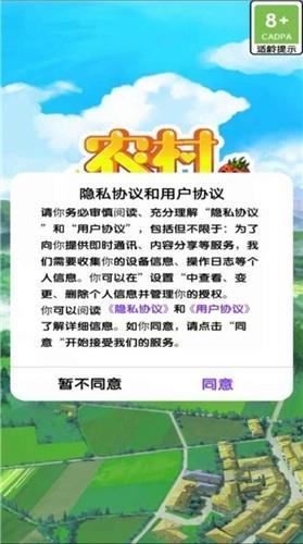 农村快乐小院红包版  v1.0.0图1