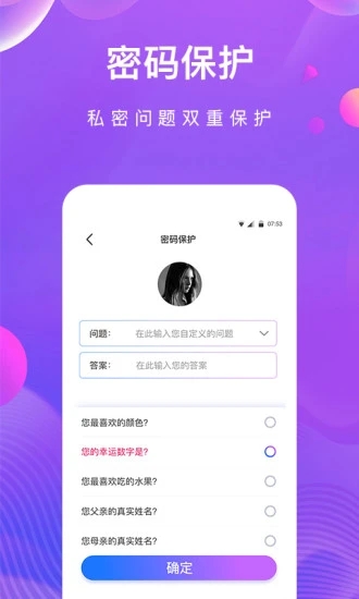 私密相册助手  v1.2.4图1