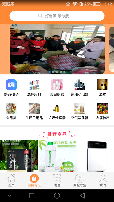 益霖购  v6.0.8图2