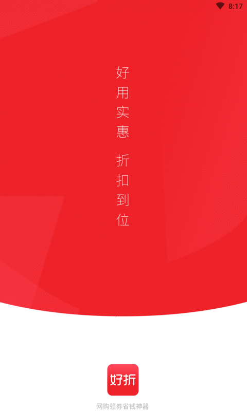 好折  v1.2.17图1