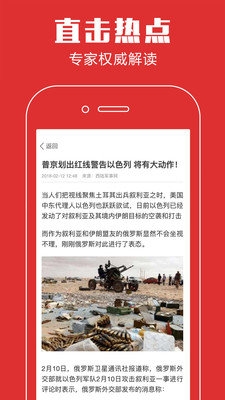 新闻快讯  v1.9.7图4