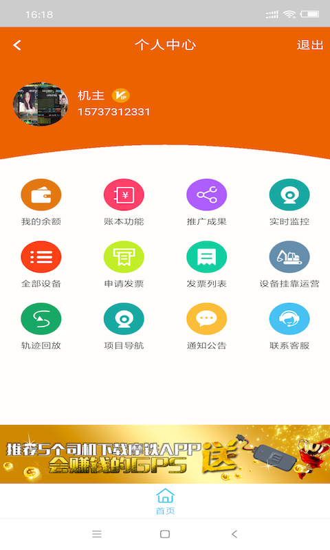 摩铁  v1.2.7图2