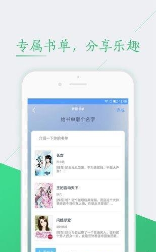 书香云集小说正式版  v5.54图1