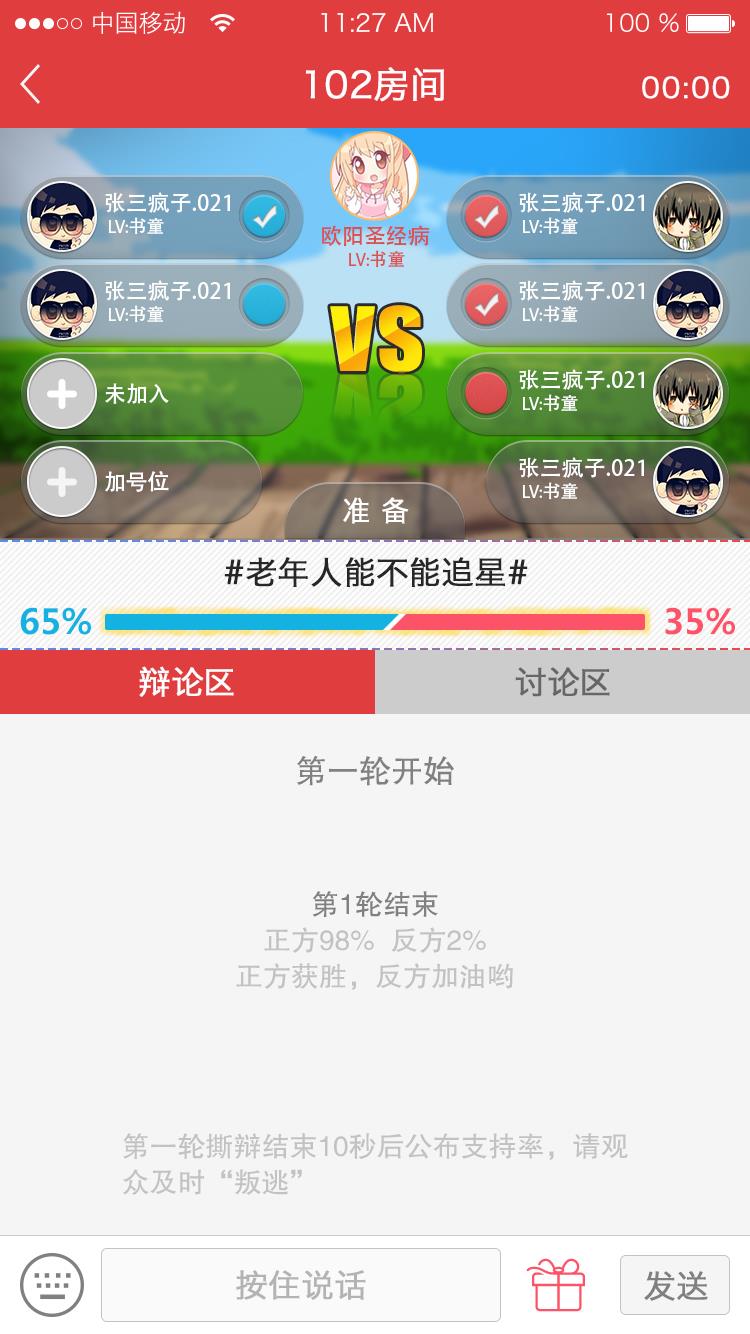 i撕派直播手机版  v1.0图3