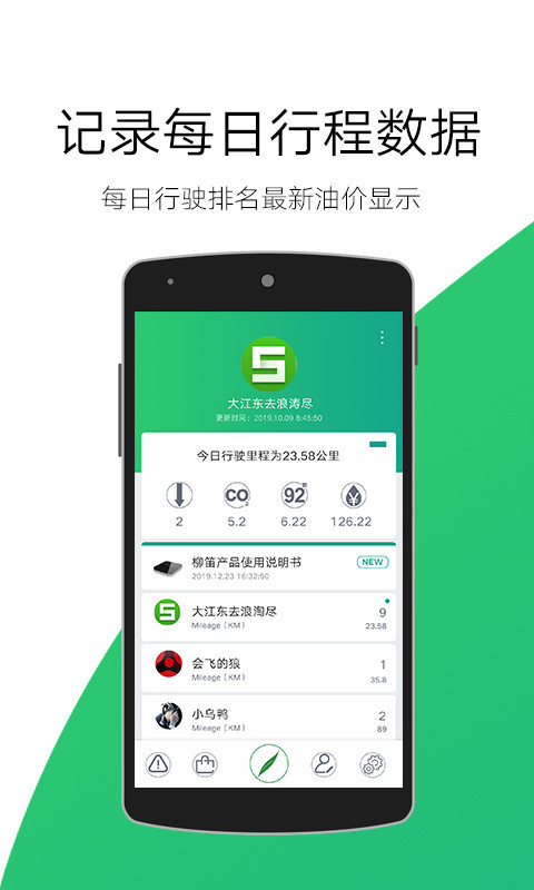 柳笛  v1.0.21图1
