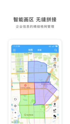 地图慧行业版  v3.0.3图3