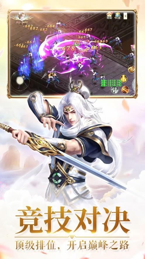 圣眷凡尘  v1.0图1
