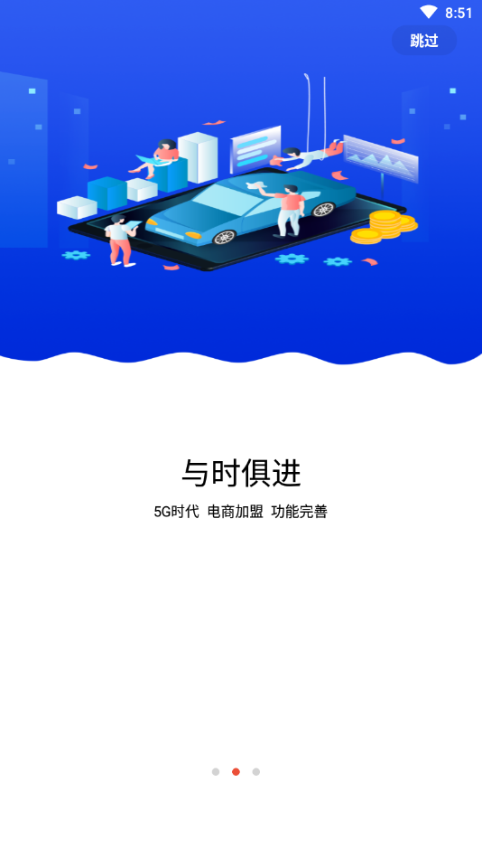 5G生活  v2.8图3