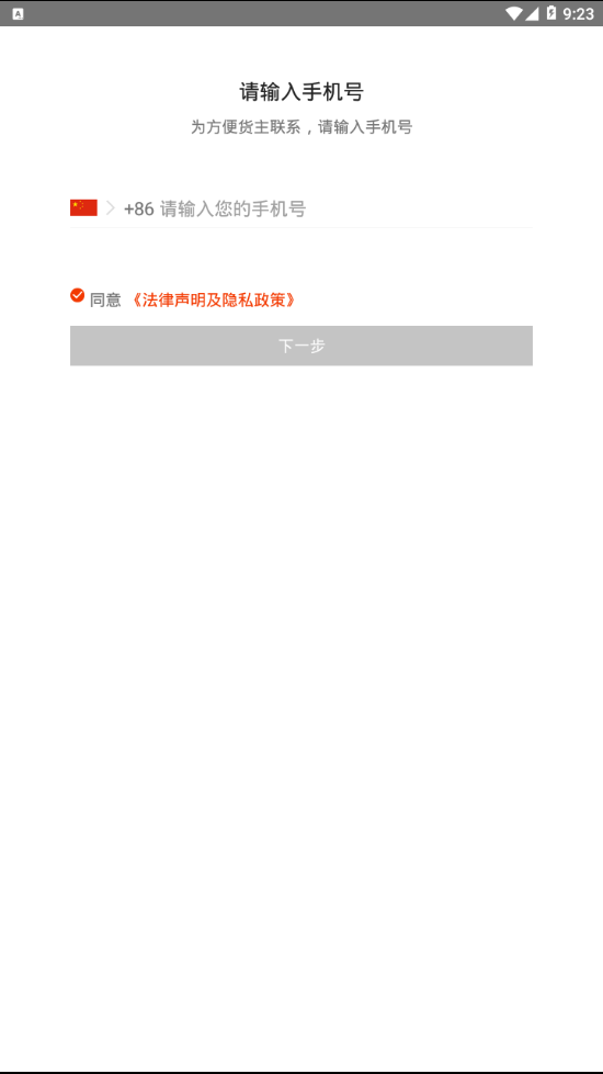 精之运  v1.6.0图2