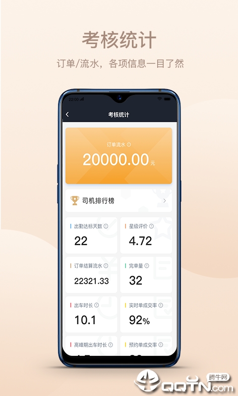 斑马司机端  v4.40.1.0002图4