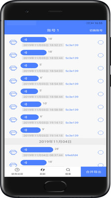 有料语音助手  v2.8图2
