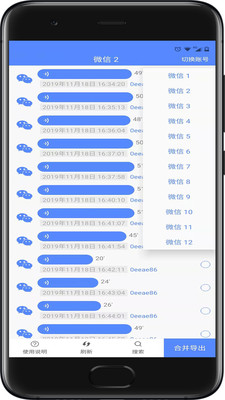 有料语音助手  v2.8图1