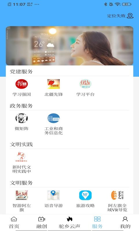 驼乡云  v1.0.6图2