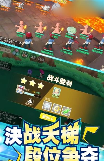 暴走小精灵  v2.0.101图3