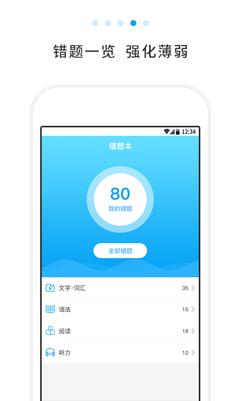 日语考试题库  v1.7.0图3