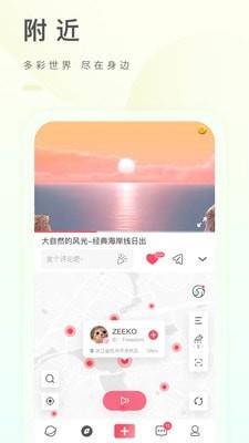 之音  v2.2.2图2