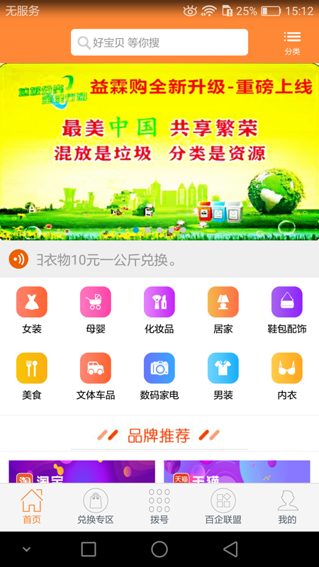 益霖购  v6.0.8图1