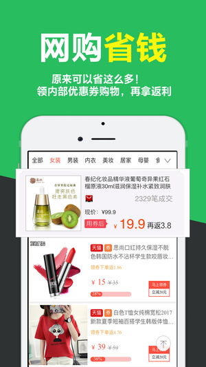 悦享赚  v2.0.0图3