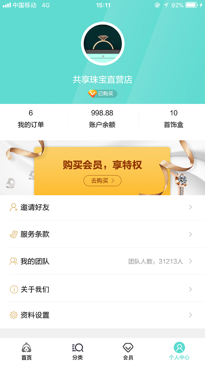新贵佳人  v1.0.0.10图4