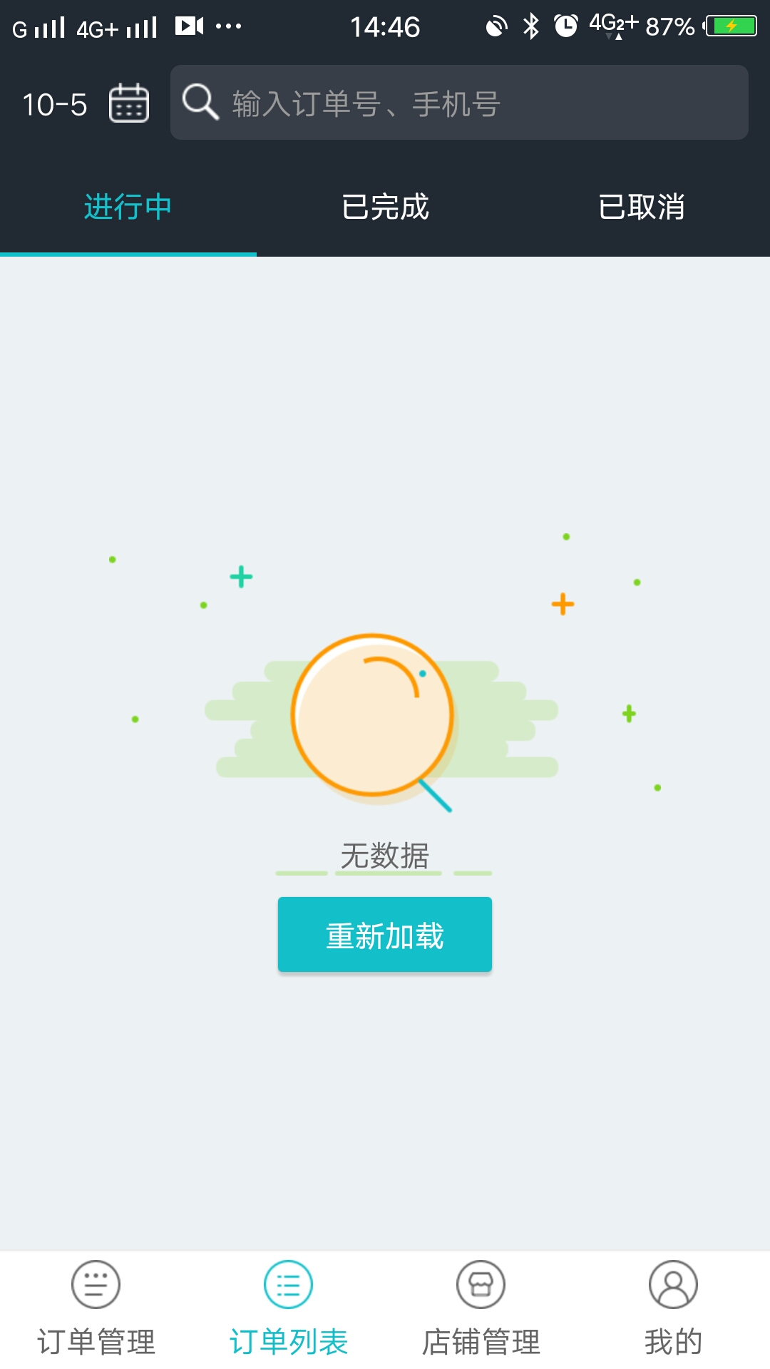 饭小白商家版  v5.0.20200429图2