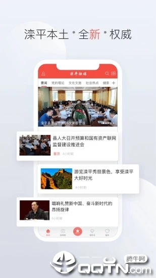 滦平融媒