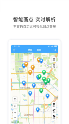 地图慧行业版  v3.0.3图2