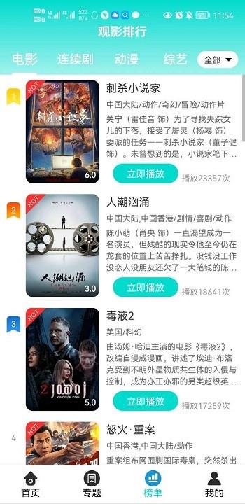 绿茶影视最新版